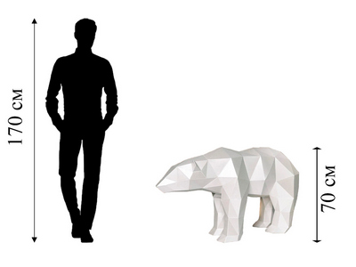 Полигональная фигура Белый медведь