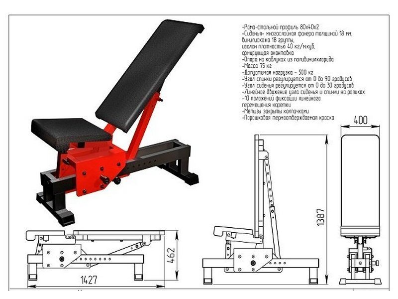 Скамья для жима чертеж с размерами из металла