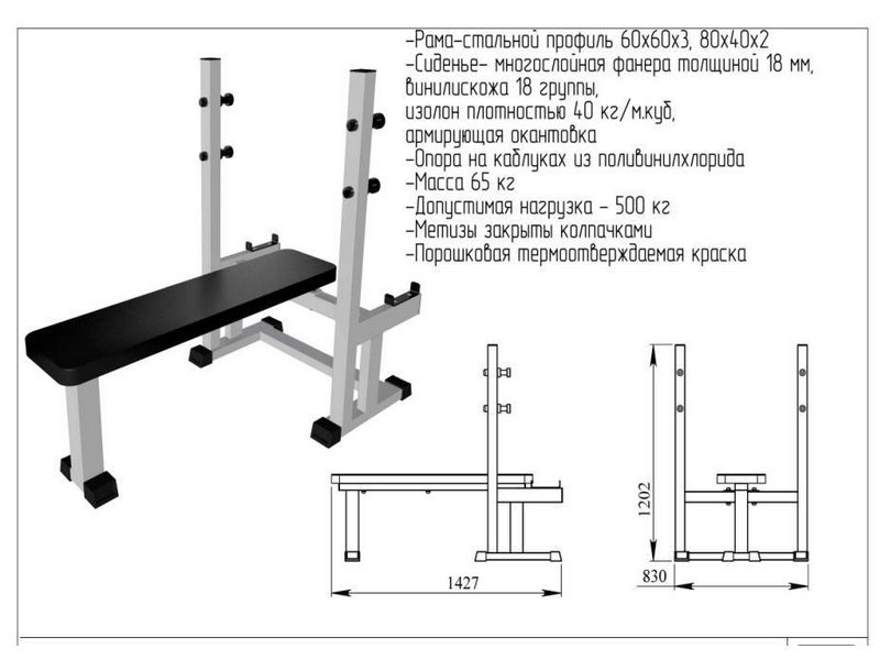 Скамья для жима лежа чертежи размеры своими руками из металла чертежи