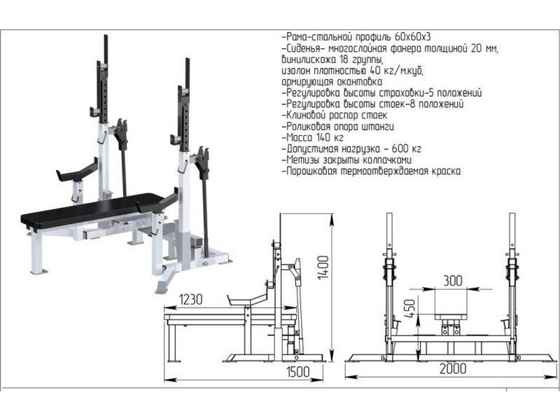 Скамья для жима размеры чертеж