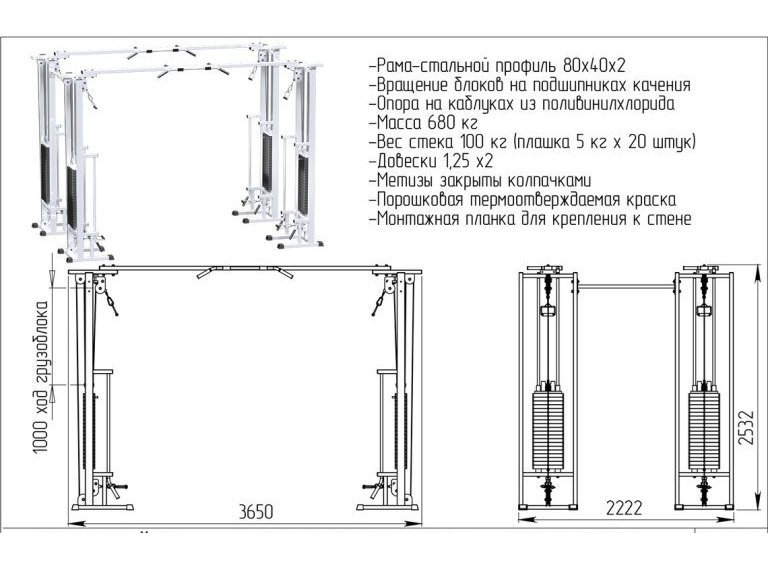 Кроссовер тренажер чертеж