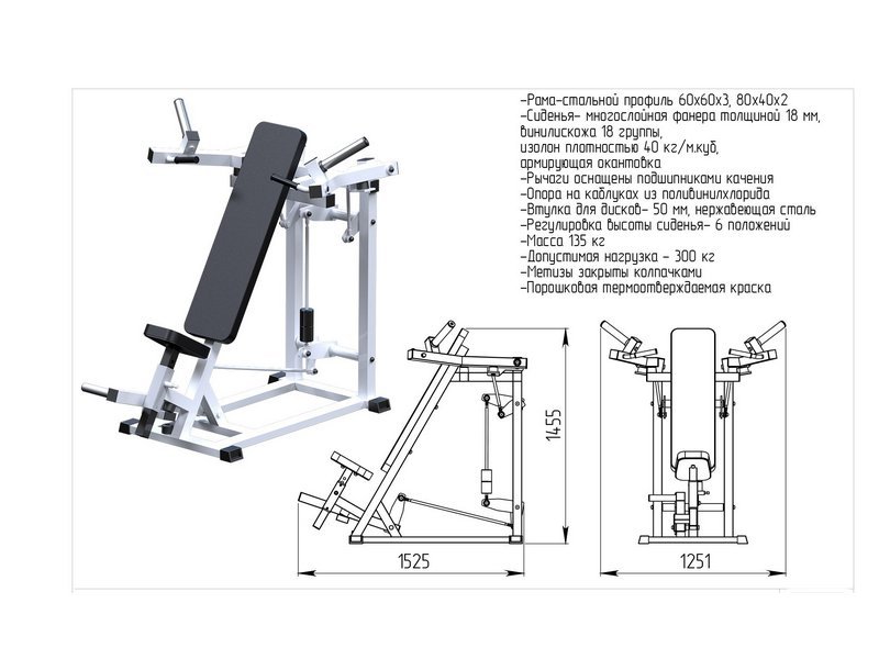 Тренажер для жима ногами своими руками чертежи с размерами