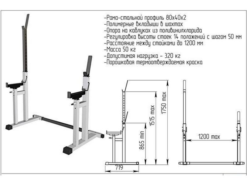 Скамья для штанги чертеж