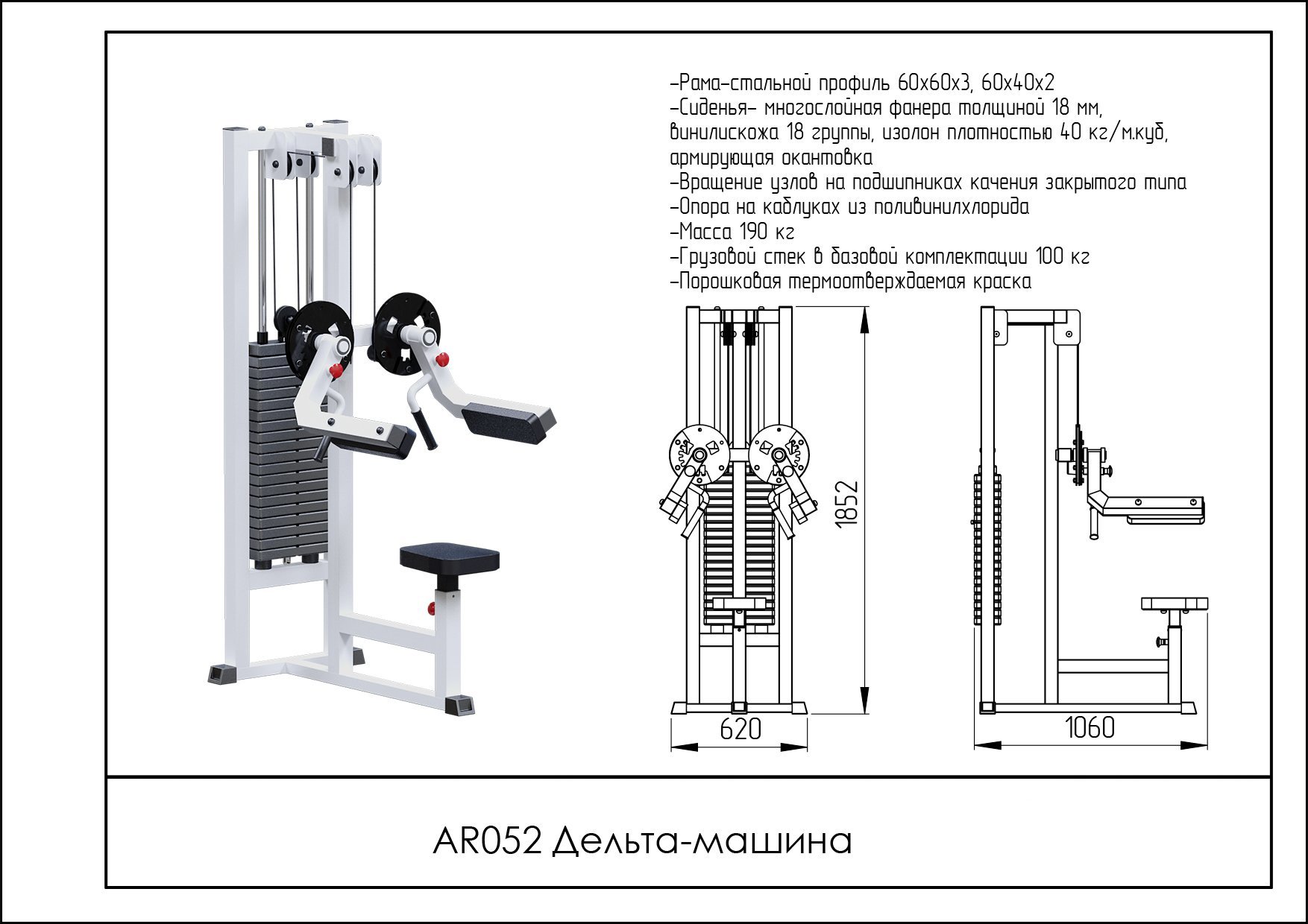 Дельта-машина AR052 : купить в интернет-магазине Торуда