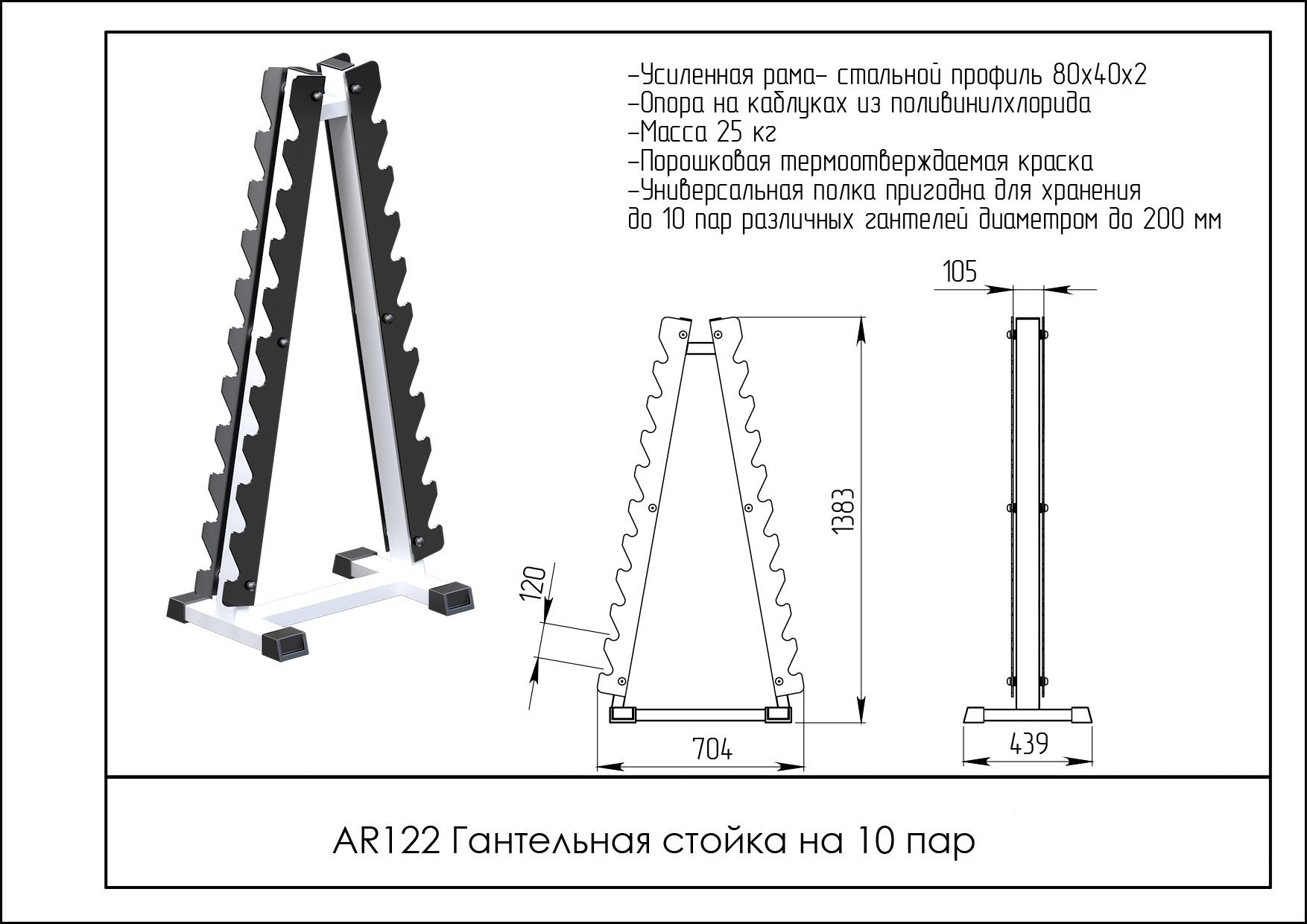 Стойка для гантелей чертеж