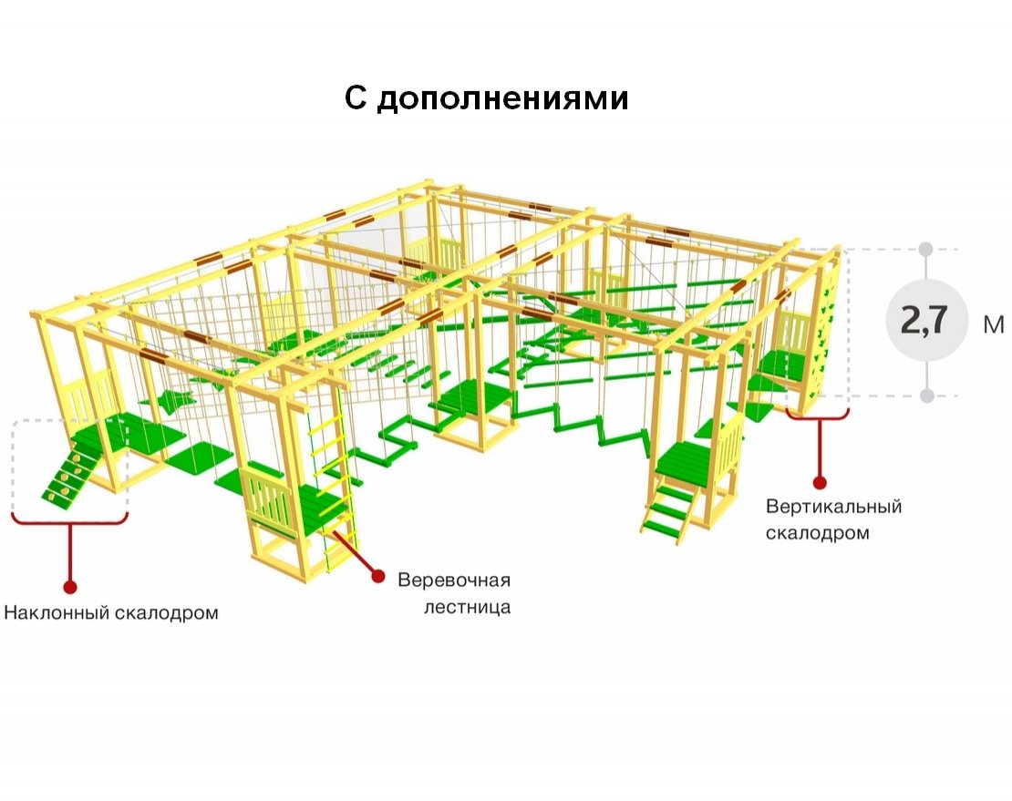 Детский веревочный парк 13 этапов : купить в интернет-магазине Торуда