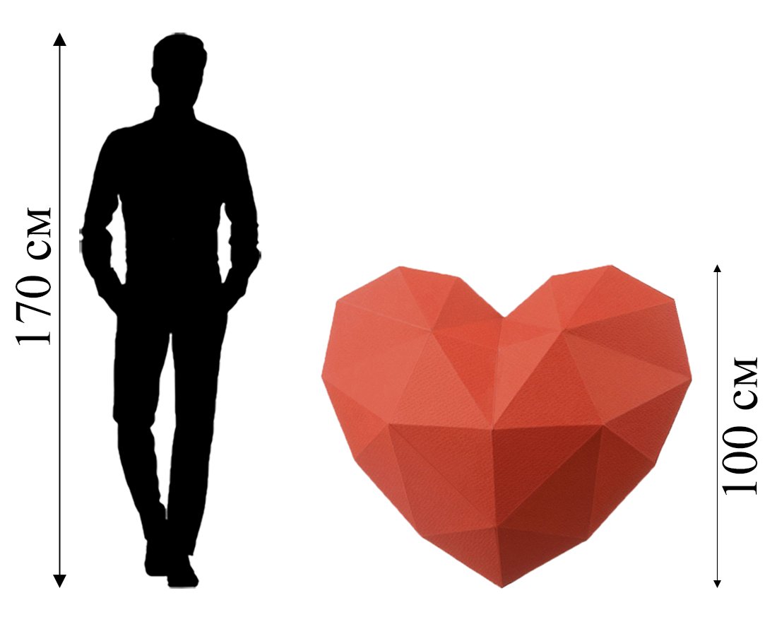 Полигональная фигура Сердце